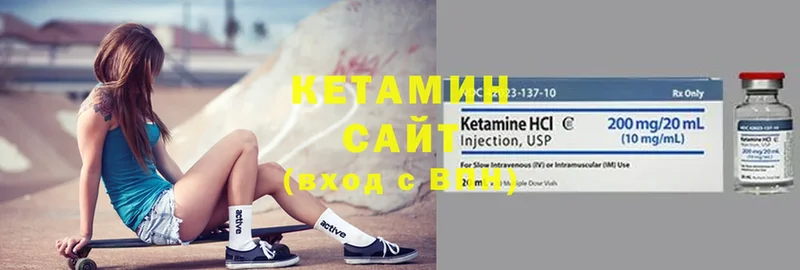 КЕТАМИН VHQ  Южно-Сахалинск 